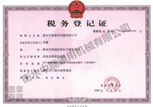 榮譽資質