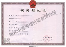 榮譽資質