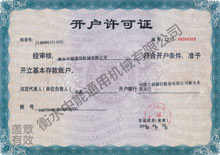 榮譽資質