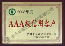 榮譽資質