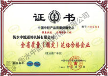 榮譽資質
