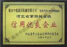 榮譽資質
